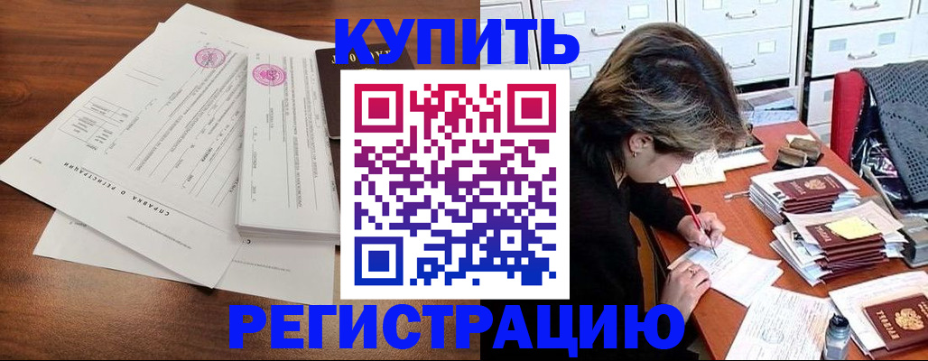 прописка для военкомата в Барабинске