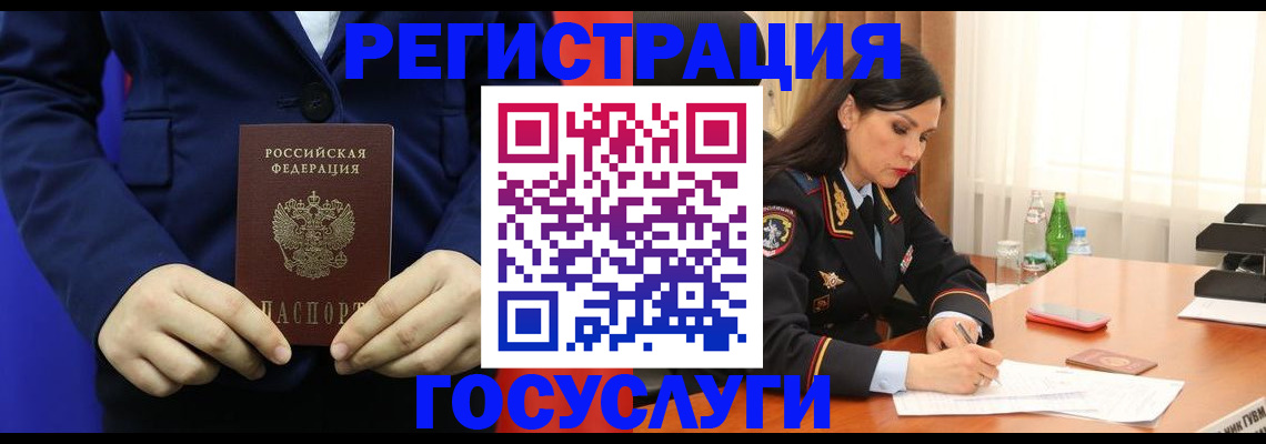 временная регистрация законно в Барабинске