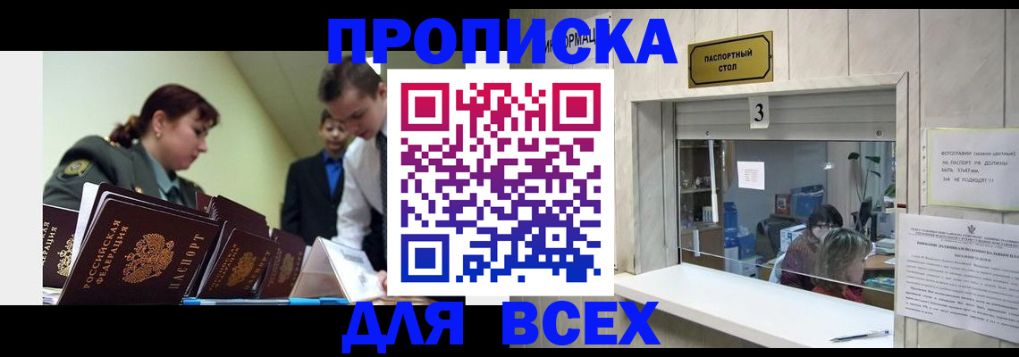 регистрация для школы в Барабинске