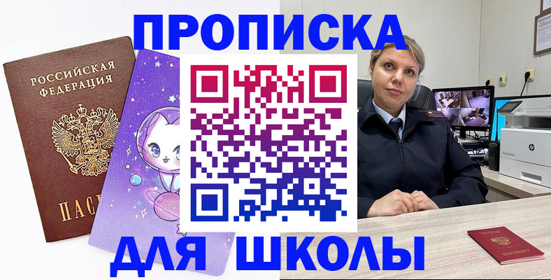 прописка паспорт в Барабинске